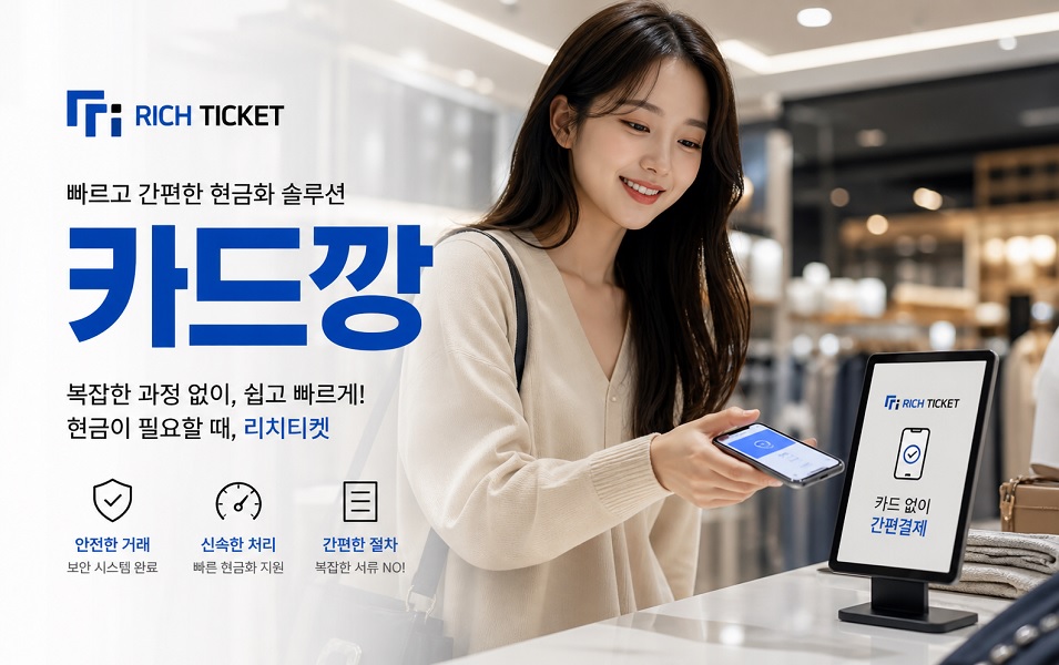 micropayment cashing